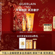 嬌蘭（Guerlain）帝皇蜂姿潔面修護套裝洗面奶潔面+復原蜜護膚品禮盒生日新年禮物