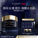 EviDenS de Beauté伊菲丹精華睡眠面膜50ml夜間保濕修護護膚品生日新年禮物送女生