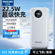 飛利浦（PHILIPS）充電寶可上飛機高鐵可攜帶 3C認證 22.5W超級快充20000毫安時(shí)便攜 PD20W快充移動(dòng)電源適 22.5W超級快充DLP2206【白色】