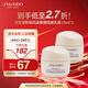 資生堂（Shiseido）盼麗風(fēng)姿智感撫痕乳霜15ml*2 提亮保濕緊致淡紋面霜 體驗裝旅行裝