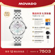 摩凡陀（Movado）瑞士手表全新1881腕表機械鋼帶女表0607486M瑞表禮物送禮