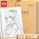 得力小學(xué)生16k作業(yè)本3-6年級7-9年級初中生用16開(kāi)牛皮紙封面筆記本本子加厚大號縫線(xiàn)本高中學(xué)科練習本 5本裝 空白本