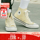 匡威（Converse）新款男女鞋Chuck 70奶油黃高幫休閑運動(dòng)帆布鞋A00458C 米黃 37.5