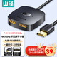 山澤HDMI一拖二雙向切換器二進(jìn)一出4K60Hz高清1分2筆記本電腦/PS5/switch顯示器電視投屏投影DHV-300