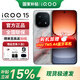 vivoiQOO15 國家補貼旗艦電競手機 跨代領(lǐng)先 新品上市 iqoo15手機 vivo手機 游戲電競 凌云 12GB+256GB 官方標配