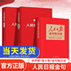 【任選】現貨2025新 人民日報金句每日讀+修養卷+奮斗卷 人民日報出版社  任仲文 寫(xiě)作素材理想新時(shí)代黨員干部責任擔當砥礪奮進(jìn)精神新聞稿子文稿黨政公文寫(xiě)作書(shū)籍 【全3冊】人民日報金句每日讀+奮斗篇+