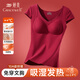 婷美本命年保暖背心女帶胸墊內衣軟支撐紅色保暖上衣安可拉紅結婚 2XL