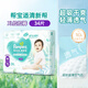 幫寶適新清新幫紙尿褲超薄干爽透氣幫寶適拉拉褲尿布 XL34拉拉褲