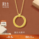 周生生黃金項鏈 足金莫比烏斯環(huán)套鏈 93710N 計價(jià) 47厘米4.9克