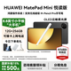 華為（HUAWEI）MatePad Mini 小平板2025新款平板電腦鴻蒙5可插SIM卡全網(wǎng)通8.8英寸OLED高清120Hz繪畫(huà)游戲AI辦公 曜石黑 12+256G 悅讀柔光版 官方標配+曬單有禮