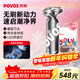 奔騰（POVOS）電動(dòng)剃須刀男士LED呼吸燈刮胡刀全身水洗快充PQ9900流光銀 新年送男友老公父親生日情人節實(shí)用禮物