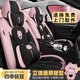 布蘭特 汽車(chē)坐墊四季通用汽車(chē)座套座墊全包布藝卡通可愛(ài)刺繡座椅套墊 H5冰莓粉-豪華版