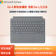 微軟（Microsoft）Surface鍵盤(pán)GO/GO2/GO3/GO4微軟鍵盤(pán)筆記本鍵盤(pán)平板電腦鍵盤(pán)原裝鍵盤(pán)磁吸鍵盤(pán)10.5英寸 亮鉑金鍵盤(pán)【原封盒裝|店鋪質(zhì)保一年】