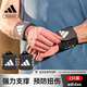 阿迪達斯（adidas）健身護腕【2只】臥推俯臥撐運動(dòng)加壓網(wǎng)排羽毛球腱鞘炎手拉傷護具