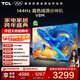 TCL電視 75V8M 75英寸 144Hz 高色域 WiFi6 大內存 AI電視 政府補貼 液晶平板電視機 75英寸 標準版【標配底座】