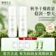 植物主義準孕婦護膚品水乳套裝女補水保濕清爽不油膩洗面奶面霜秋冬必備 【基礎保濕】雪耳水乳兩件套