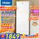 海爾（Haier）麥浪180L立式冰柜小型家用小冰柜風(fēng)冷無(wú)霜一級能效大容量變頻冷柜小冰箱BD-180WGHDGWF國家補貼