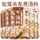 胖東來(lái)同款關(guān)東煮料包蜀香松茸關(guān)東煮湯料日式清湯火鍋底料壽喜鍋 松茸關(guān)東煮湯料40·g*1袋