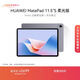 HUAWEI MatePad 11.5''S 柔光版 華為平板電腦高刷2.8K柔光屏學(xué)習12+256GB WIFI深空灰
