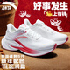 安踏（ANTA）好事發(fā)生 毒刺6丨緩震透氣跑步鞋本命年情侶跑鞋2026紅色運動(dòng)鞋 馬年限定-新年好運紅 37.5