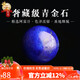 妍韻珠寶奢藏級青金石單珠散珠阿富汗圓珠文玩配飾配珠diy吊墜配件8-9mm