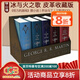 英文原版 冰與火之歌 A Song of Ice and Fire 精裝皮革收藏版1-5盒裝 Game of Thrones 權利的游戲 美劇原小說(shuō) 喬治馬丁 綠山墻