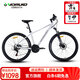 沃雷頓（VORLAD）2025新款MT500山地自行車(chē)油壓碟剎鋁合金車(chē)架禧瑪諾21速山地車(chē) 白銀色26*15.5寸（身高150-170cm）