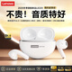 聯(lián)想（Lenovo）【旗艦新款】藍牙耳機半入耳式藍牙6.0真無(wú)線(xiàn)環(huán)繞音效高清通話(huà)AI降噪游戲音樂(lè )低延遲適用于蘋(píng)果 晨曦白【輕奢皮革紋理+音樂(lè )游戲雙模式】 ENC通話(huà)降噪-雙核藍牙6.0芯