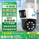 多眼鯨4g攝像頭室戶(hù)外終身免充值流量插網(wǎng)絡(luò )線(xiàn)免電手機遠程監控器家用360度無(wú)死角帶全景夜視追蹤