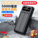 喆湘德國品質(zhì)【3C認證】太陽(yáng)能充電寶50000毫安大容量閃充快充自帶線(xiàn)各類(lèi)手機用 深空黑【90天試用|+五年換新】標準版-提速100 20000Ah