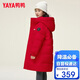 鴨鴨【孫穎莎同款】鴨鴨兒童羽絨服男女童冬季中長(cháng)款中大童裝外套裝HY