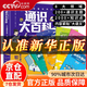 【官方正版】柏楊給孩子的資治通鑒青少年版 人民日報全2冊自泥濘出發(fā)踏荊棘登頂  父母的辛苦從不讓孩子看見(jiàn) 通識大百科  天工開(kāi)物 【8冊】通識大百科