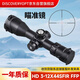 DISCOVERYOPT發(fā)現者瞄準鏡熱瞄HD3-12X44高清抗震數字玻璃分化戶(hù)外速瞄倍鏡