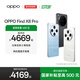 OPPO Find X8 Pro 5G 旗艦手機 無(wú)影抓拍 超輕薄四等深微曲屏 潮汐引擎 天璣9400 AI 一鍵問(wèn)屏 漫步云端 16GB+1TB