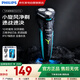 飛利浦（PHILIPS）剃須刀男士刮胡刀電動(dòng)剃須刀實(shí)用便攜升級款生日禮物情人節老爹老公男朋友元旦禮物 S1115