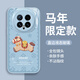可不可 馬年限定適用榮耀magic8手機殼magic8pro新年款液態(tài)玻璃保護套全包防摔個(gè)性創(chuàng  )意男女潮牌高級網(wǎng)紅 Magic8【遠峰藍】元寶小馬E314 金屬漆玻璃殼