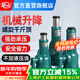 H&G螺旋千斤頂機械式齒輪立式手動(dòng)手搖千金頂3t5t10t20噸32t50噸100T 出口級20T