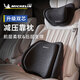 米其林（MICHELIN）雙層汽車(chē)腰靠車(chē)載靠墊主駕駛座椅腰墊車(chē)用腰托頭枕開(kāi)車(chē)護腰神器