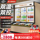 創(chuàng  )來(lái)子母柜冰箱商用超市便利店榴蓮冰激凌冰淇淋展示柜雪糕子母柜牛奶飲料冰柜上冷藏下冷凍雙溫展示柜 標配酷比奇壓縮機/鋼化玻璃