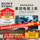 索尼（SONY）新品現貨 55英寸 索尼電視3系 4K HDR 全面屏電視 K-55S30 2025年新品（55X80L升級款） 55英寸