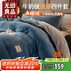 無(wú)印良品冬季牛奶絨床上四件套 法蘭絨1.8米雙面絨床品雙人被套200*230cm床單