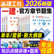 新版2026年一級建造師章節必刷題 2026一級建造師習題集一建教材配套章節練習題 一建復習題集 新版一級建造師考試輔導用書(shū)一級建造師復習題集 教材配套練習題 水利水電工程管理與實(shí)務(wù)【單科】章節習題集