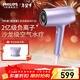 飛利浦（PHILIPS）電吹風(fēng)機吹風(fēng)筒7系水光機護發(fā)柔順蓬松極速干風(fēng)高速家用大功率風(fēng)筒磁吸式2億級負離子送女友送老婆 【絕絕紫】水光機BHD720