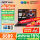 宏碁（acer）宏基掠奪者擎戰斧9Neo S暗影騎士擎6/7高性能設計4060/5060顯卡學(xué)生吃雞游戲本電競本筆記本電腦 【擎7】U9HX/5060/2.5K/240 32G 1T固態(tài) 升級