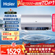 海爾（Haier）國家補貼電熱水器60升 小紅花JH7 無(wú)垢鮮活水凈膚洗 免清洗 3300W變頻速熱一級能效 家用儲水式