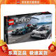 樂(lè )高（LEGO）76909 梅賽德斯奔馳 超級賽車(chē)系列積木粉絲情人節禮物