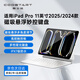 酷士達適用iPad Pro 11英寸2024/2025款M4/M5妙控鍵盤(pán)磁吸懸浮智能藍牙蘋(píng)果平板電腦保護套殼 白