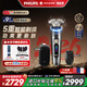 飛利浦（PHILIPS）電動(dòng)剃須刀歐洲整機進(jìn)口 全新一代旋護式新9系Ultra+24H持久凈剃刮胡刀 配精準修剪器 生日禮物