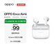 OPPO Enco Air4i 真無(wú)線(xiàn)入耳式超長(cháng)續航游戲藍牙耳機運動(dòng)跑步耳機通用蘋(píng)果華為小米一加手機 玉瓷白