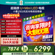 海信電視E5Q 85英寸 抗反光防眩光墨晶屏 U+Mini LED 300Hz高刷 U+超畫(huà)質(zhì)引擎Pro 護眼 能效補貼 85E5Q 85英寸 咨詢(xún)客服更優(yōu)惠
